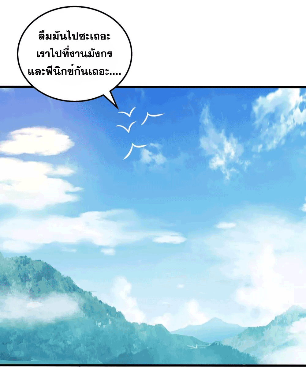 One Step Toward Freedom ตอนที่ 350 หน้า 44
