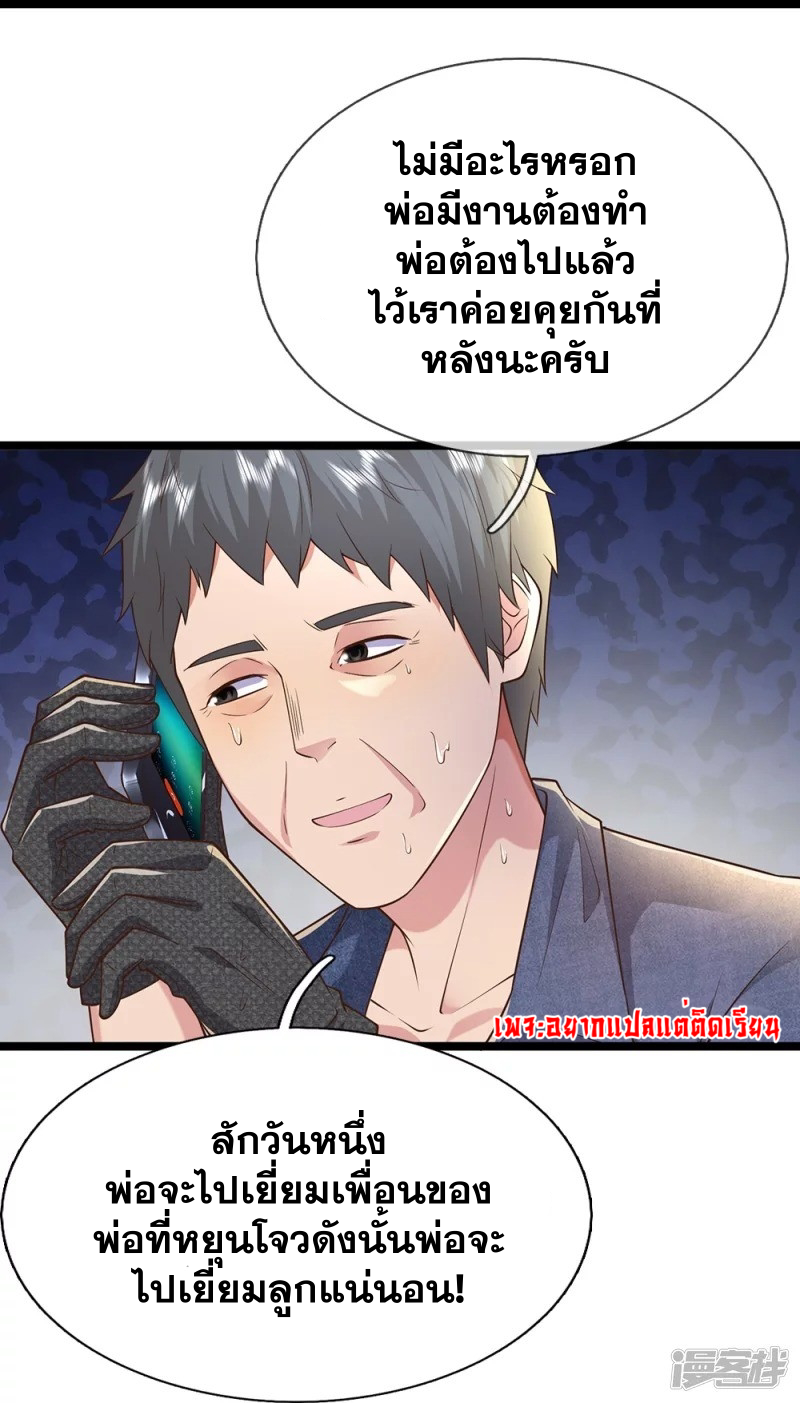 การเกิดใหม่ของจอมมารผู้ยิ่งใหญ่ ตอนที่ 15 หน้า 6