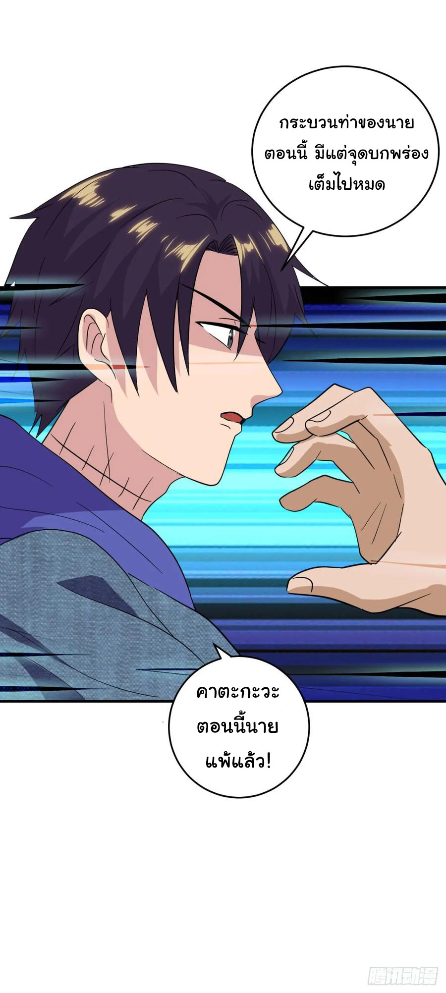 ระบบไลฟ์สด เจ้าพ่อสายเปย์ ตอนที่ 21 หน้า 23