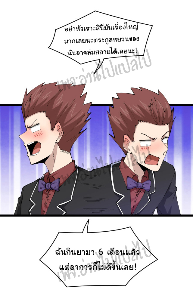 Sanjie Taobao Store ระบบร้านค้าเทพเจ้า ตอนที่ 73 หน้า 13