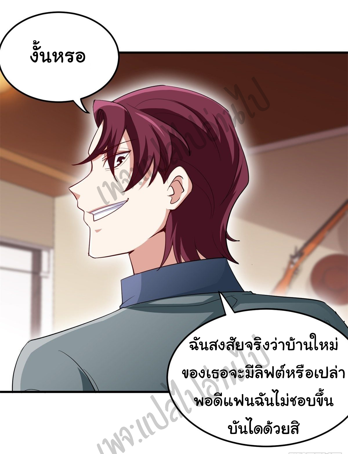 ฉันนี่แหละ "หานซานเฉียน" ตอนที่ 37 หน้า 24