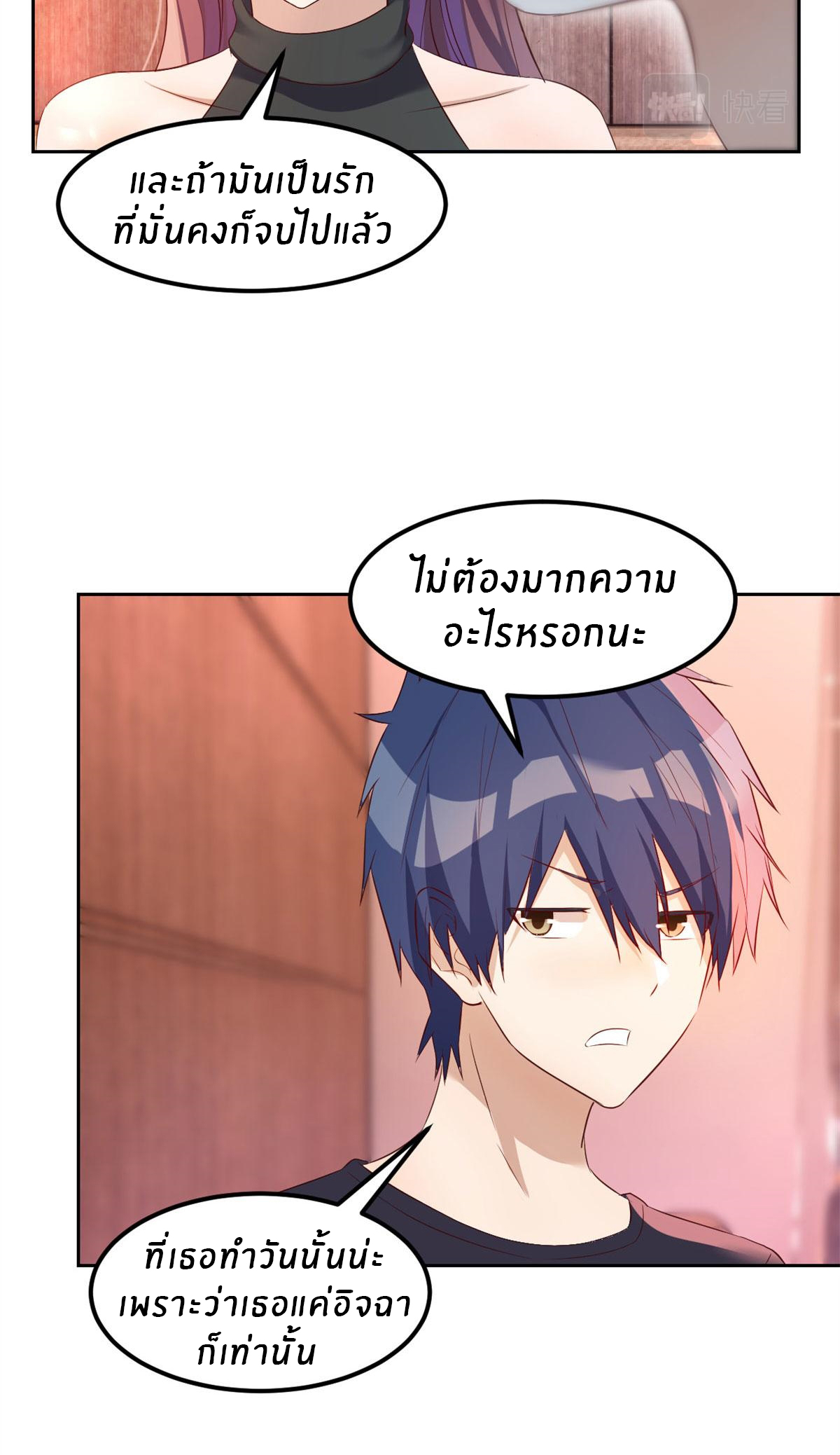 พี่สาวอยากเล่นคุณ ตอนที่ 55 หน้า 22