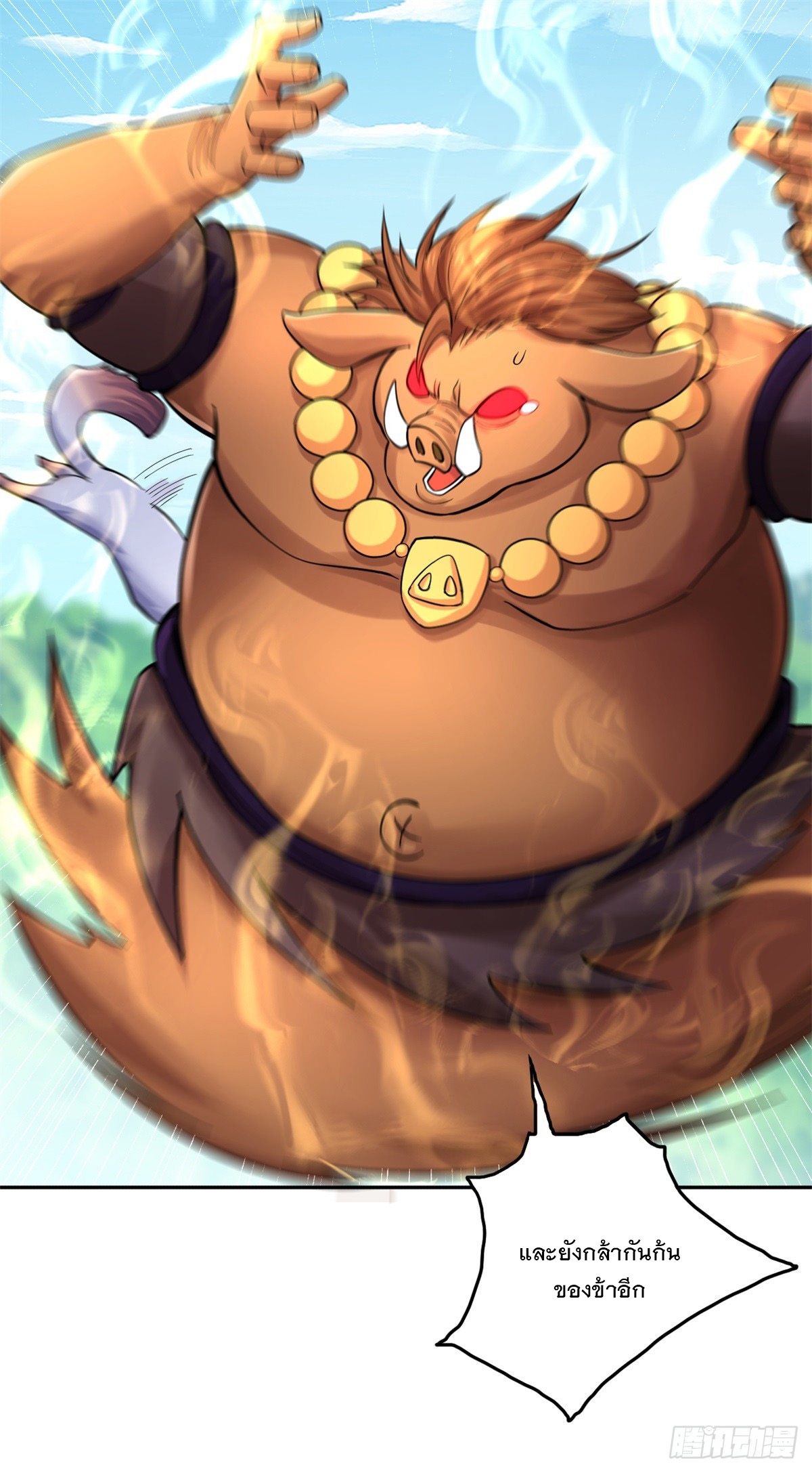 ด้วยเขตแดนกระบี่ ข้าสามารถเป็นเซียนกระบี่ได้ ตอนที่ 36 หน้า 40