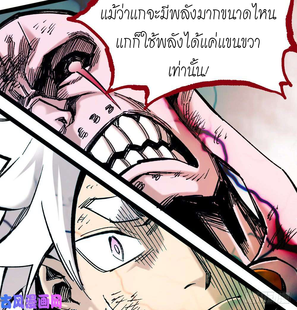 The doctor's Supremacy ตอนที่ 2 หน้า 39