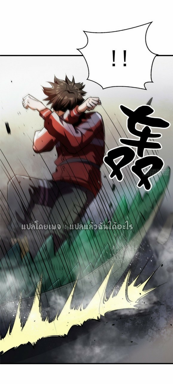 รูเล็ตเวิลด์ สุ่มไอเทมเอาชีวิตรอด ตอนที่ 35 หน้า 48