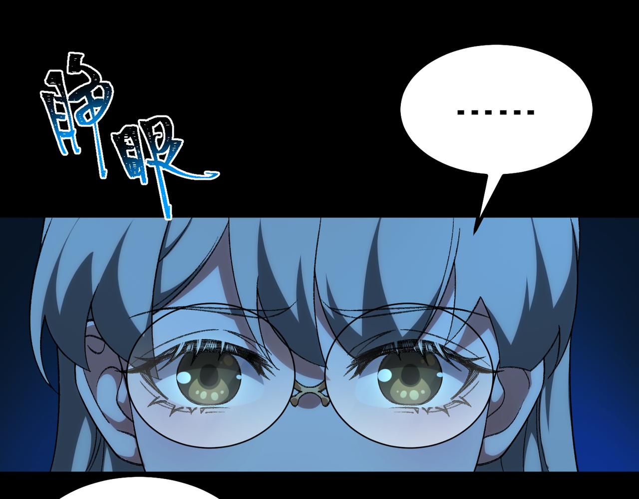 I created an Urban Legend ตอนที่ 20 หน้า 90