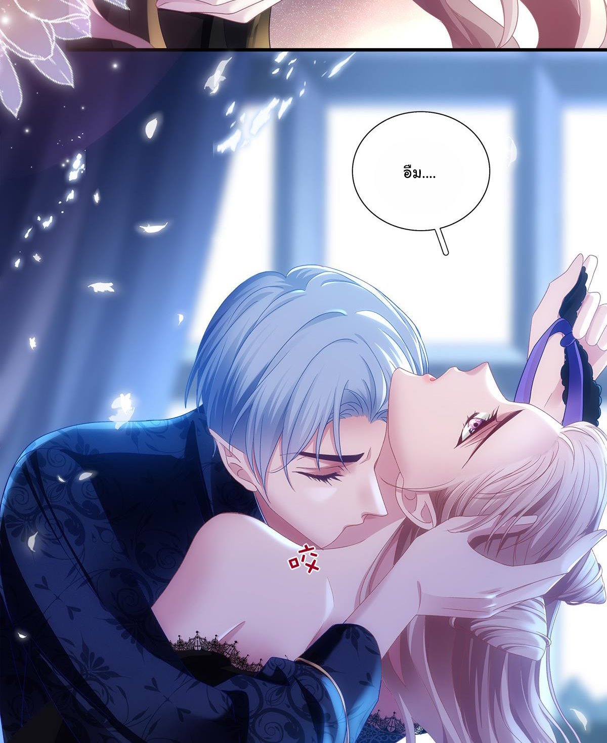 แม่มดสองหน้ากับเจ้าชายปีศาจ ตอนที่ 10 หน้า 39