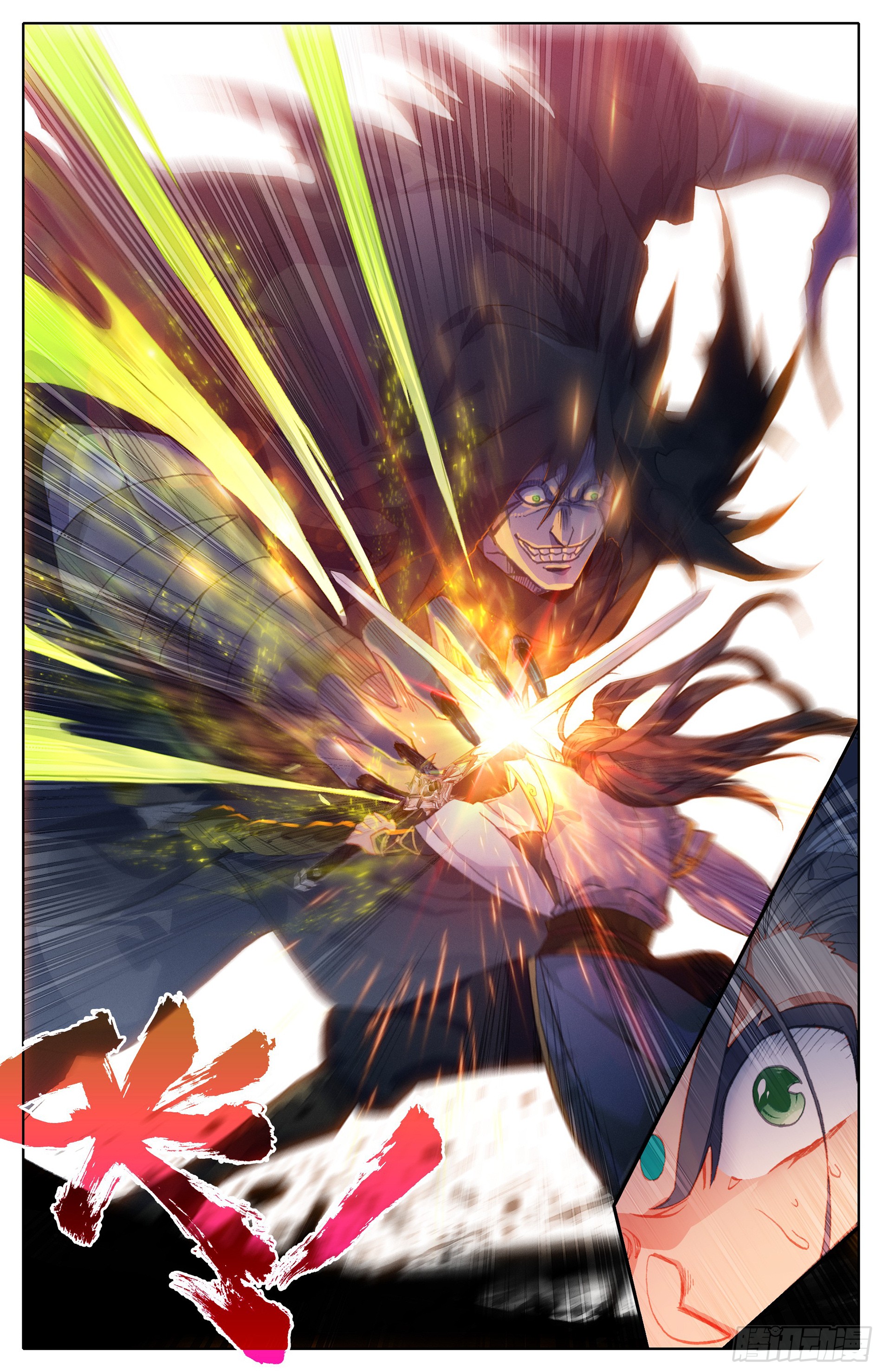 Azure Legacy (ทันจีน) ตอนที่ 25 หน้า 10