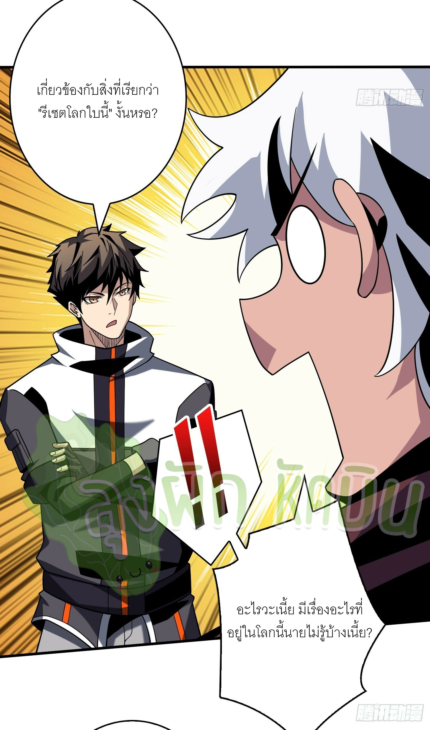 (ชนจีน) IT STARTS WITH A KINGPIN ACCOUNT - จุติจอมราชัน ตอนที่ 315 หน้า 12