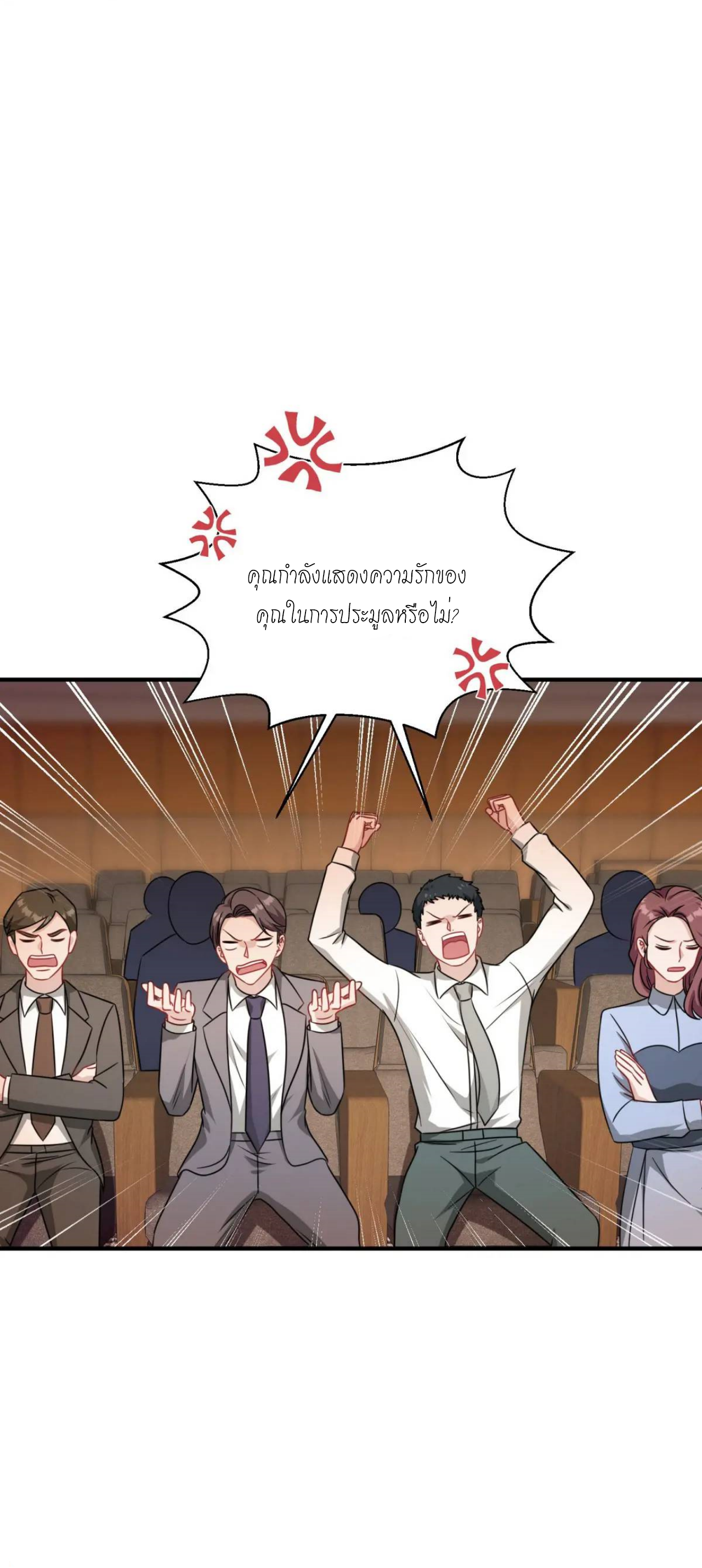 ผมไปเกาะสาวสวยกิน, แต่ตอนนี้ฉันเป็นคนร่ำรวยแล้ว~ ตอนที่ 35 หน้า 42