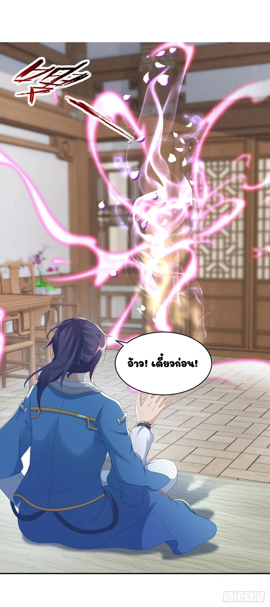 จักรพรรดิวิญญาณศักดิ์สิทธิ์ (ทันจีน) ตอนที่ 50 หน้า 19