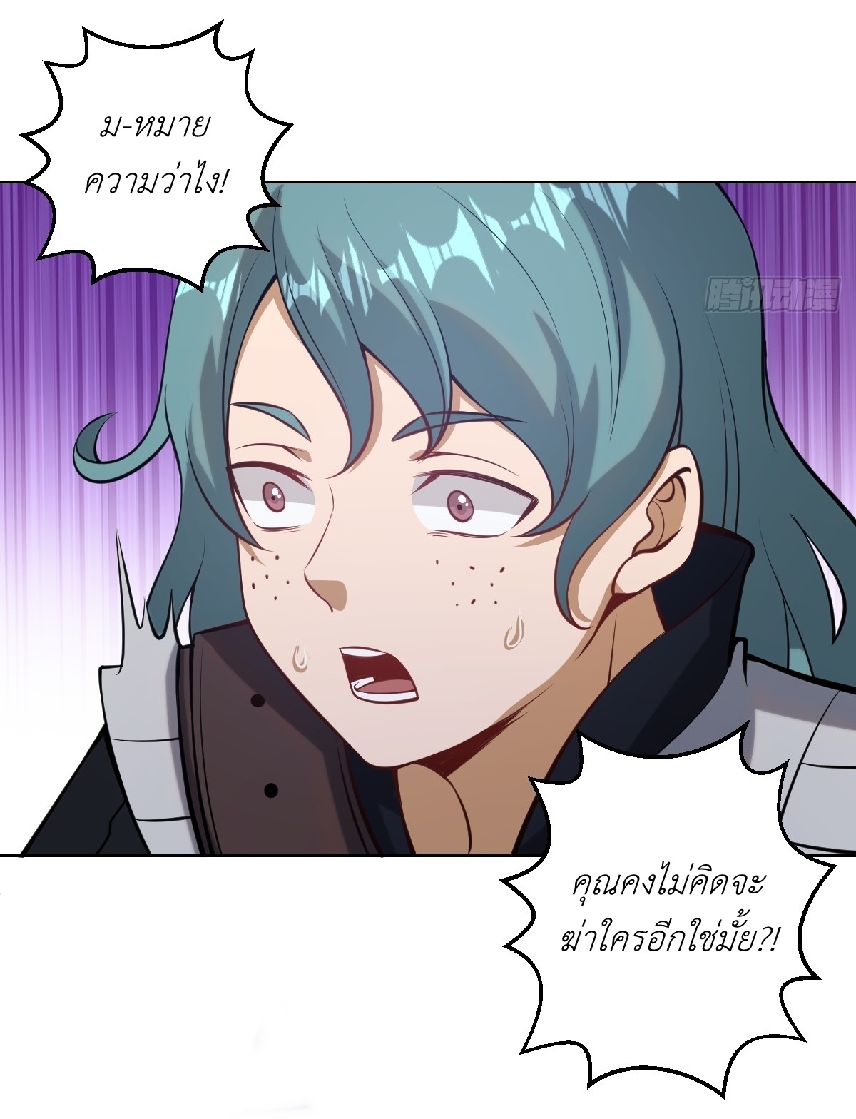 The Last Cultivator ผู้บำเพ็ญเซียนคนสุดท้าย ตอนที่ 11 หน้า 26