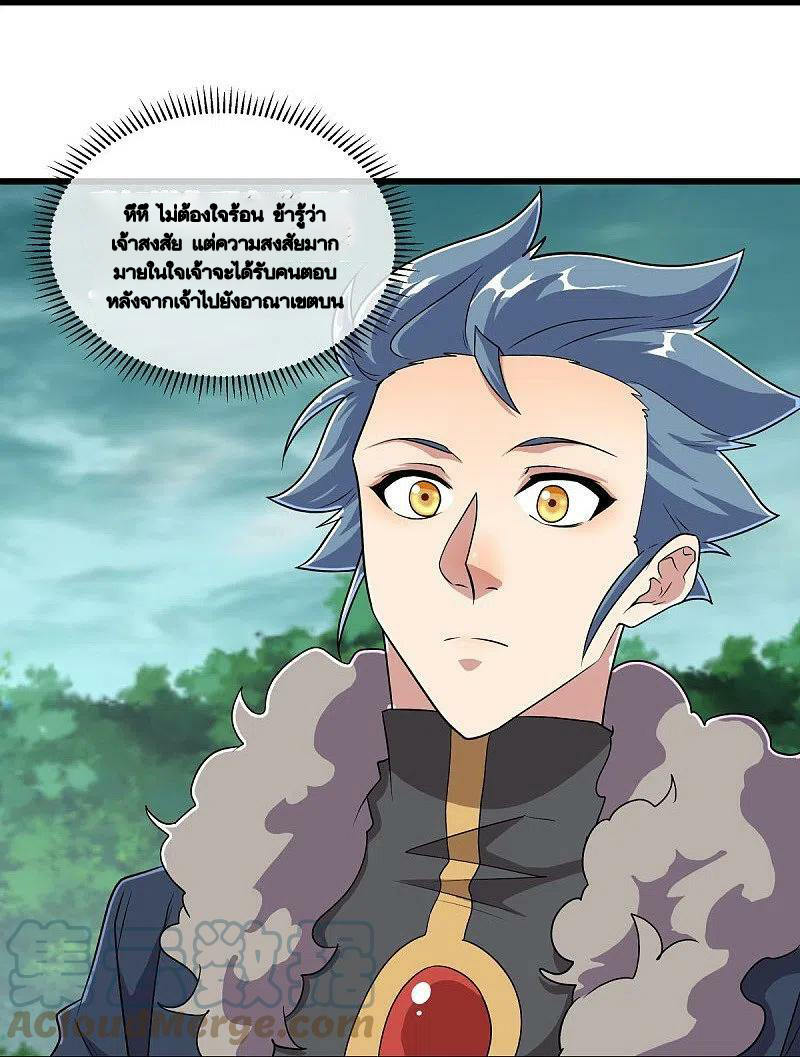 peerless battle spirit ตอนที่ 478 หน้า 55