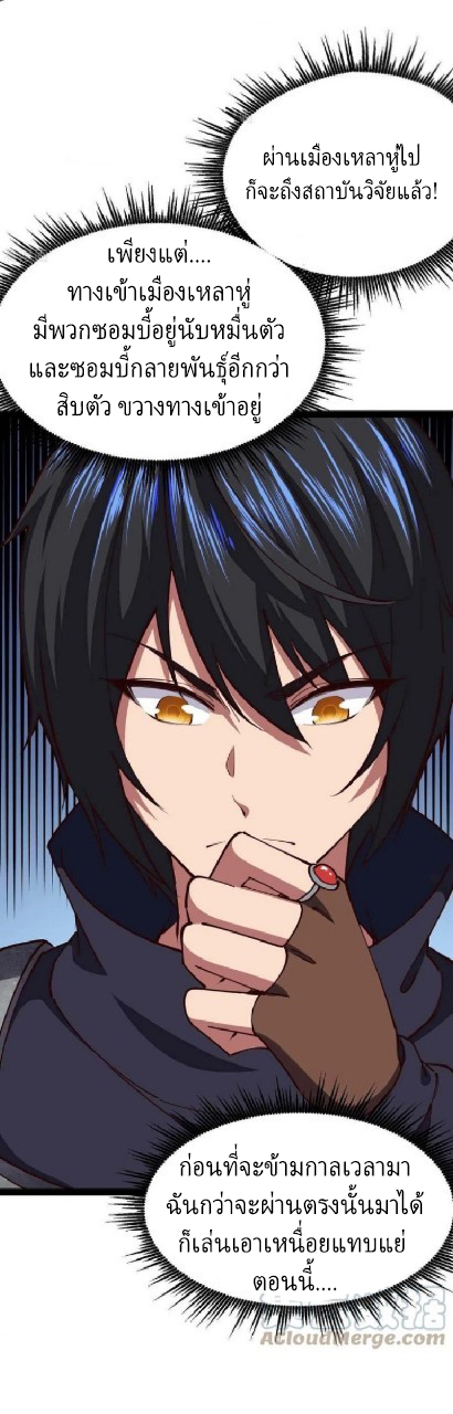 ฮาเร็มกองทัพสาวนี้ของผม ตอนที่ 56 หน้า 22