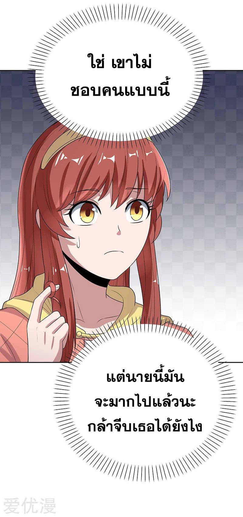โครตเกรียนเซียนโอสด ตอนที่ 15 หน้า 5