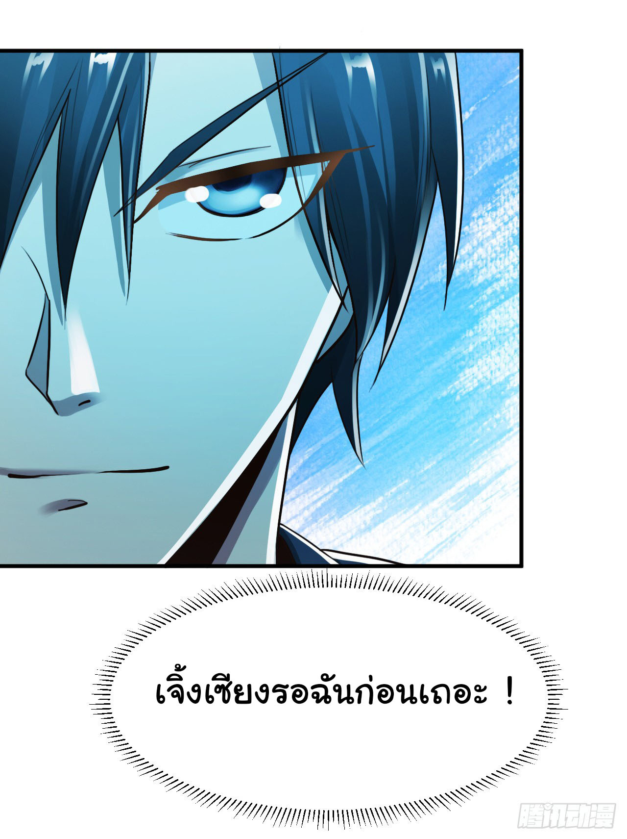 ยัยผู้หญิงคนนี้ ก็คือแฟนสาวของผม ตอนที่ 10 หน้า 2