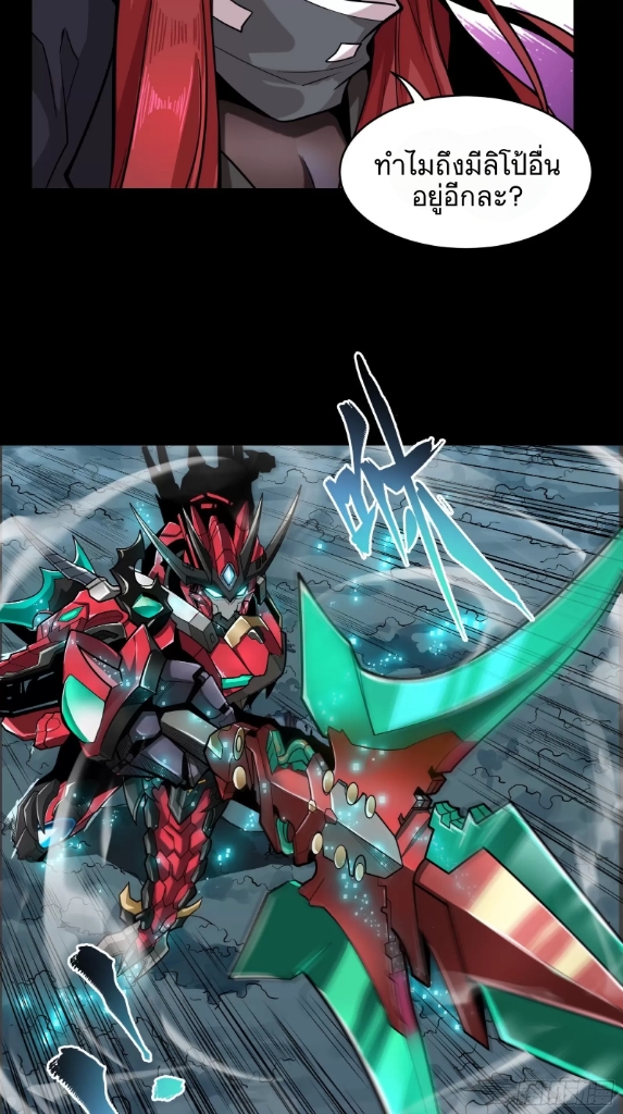 Legend of Star Genera ชนจีน ตอนที่ 20 หน้า 3