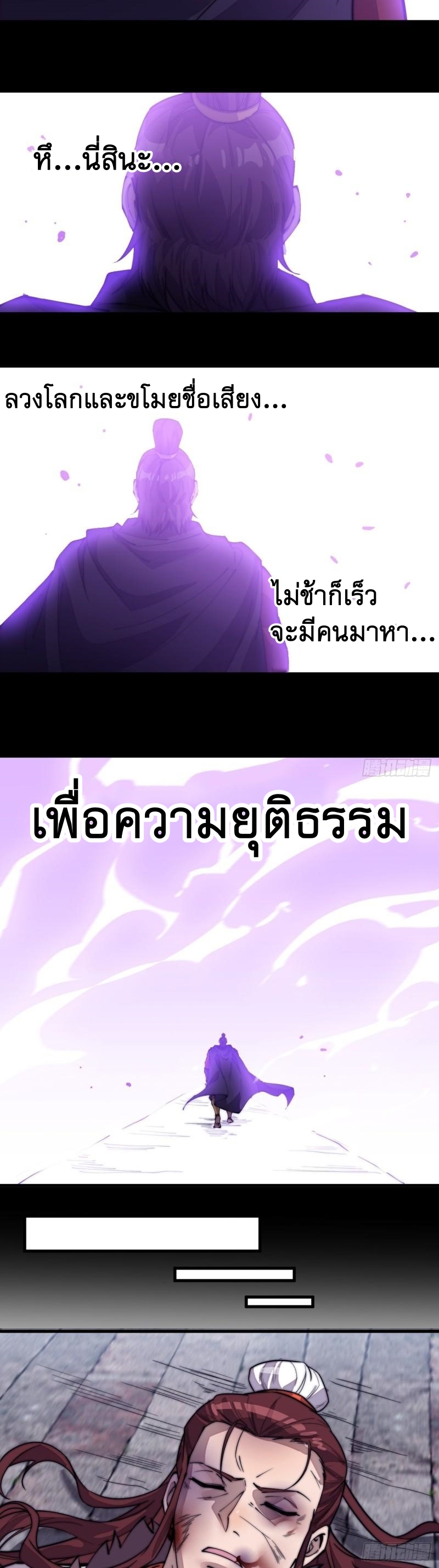 Starting a Mountain ตอนที่ 217 หน้า 20