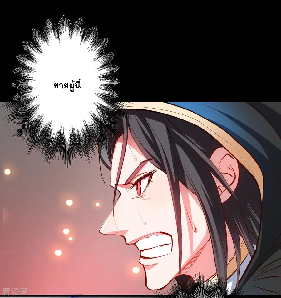 The Strongest Golden Kidney System ตอนที่ 55 หน้า 3