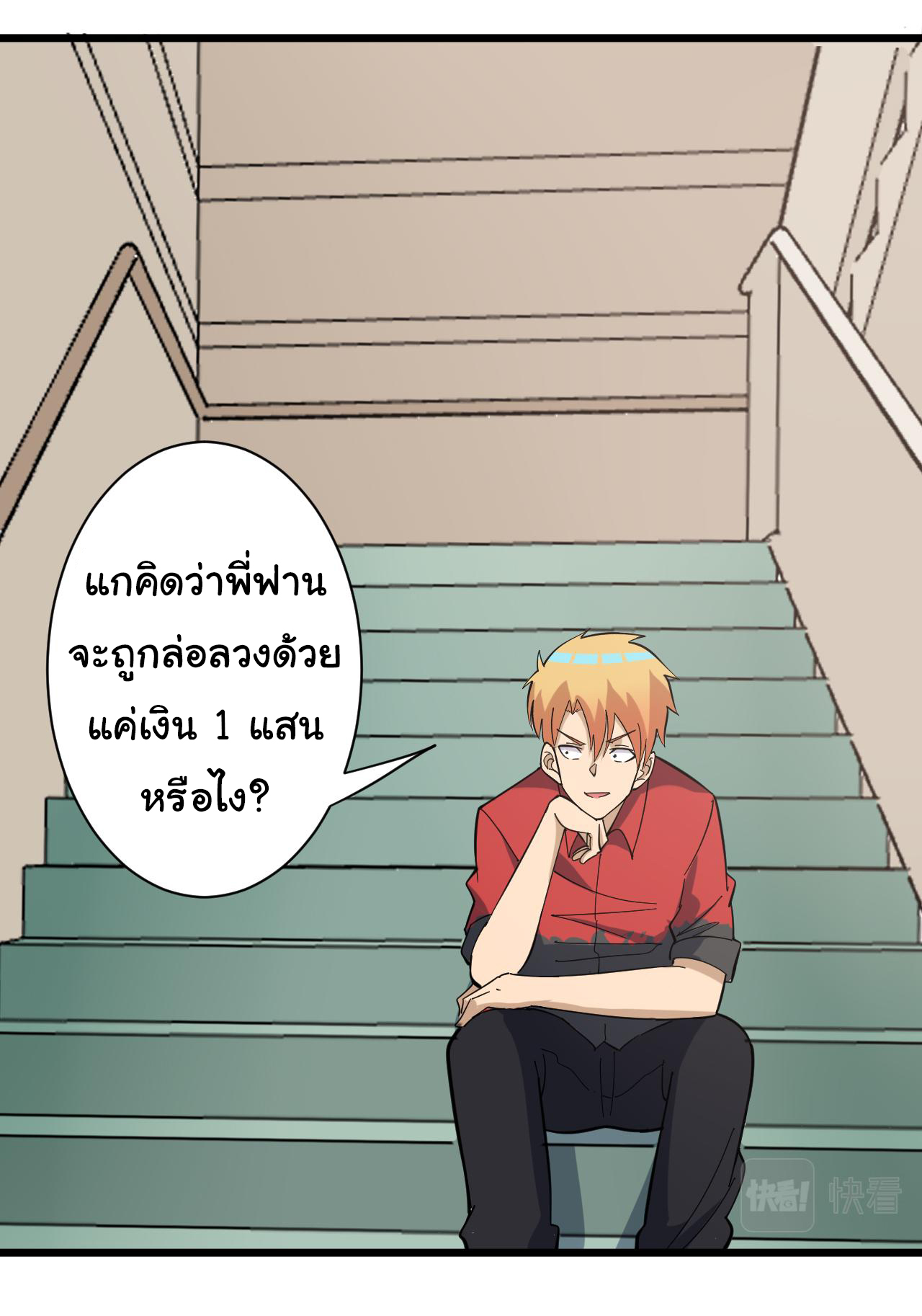 Sanjie Taobao Store ระบบร้านค้าเทพเจ้า ตอนที่ 267 หน้า 17