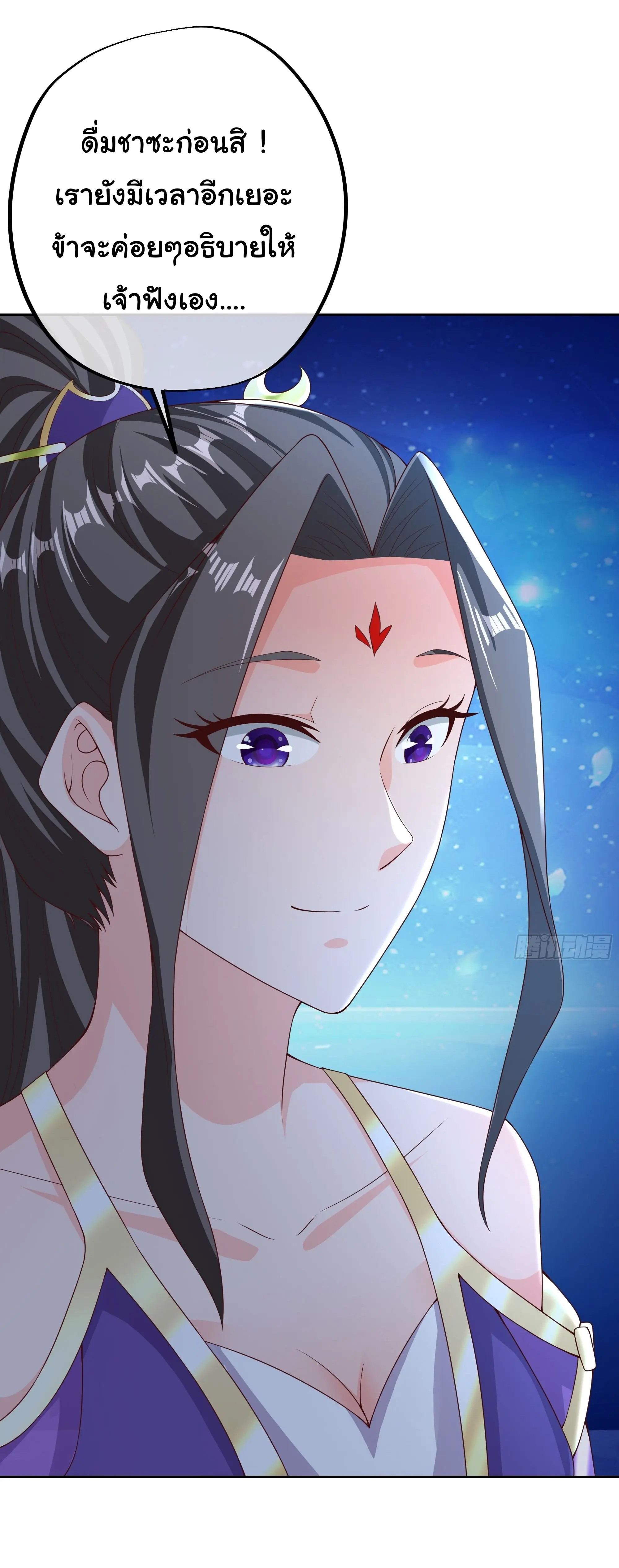 เทพยุทธเหนือหล้ากับระบบเกิดใหม่ไร้จำกัด ตอนที่ 19 หน้า 18
