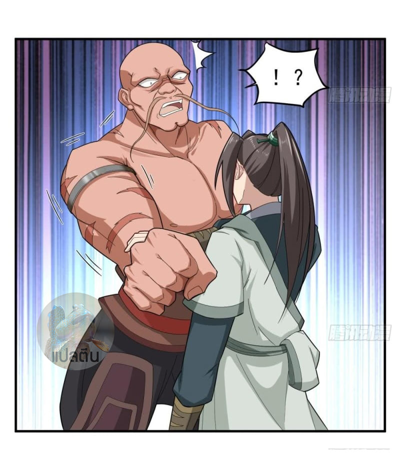 การเกิดใหม่ของราชวงศ์ถัง ตอนที่ 33 หน้า 21