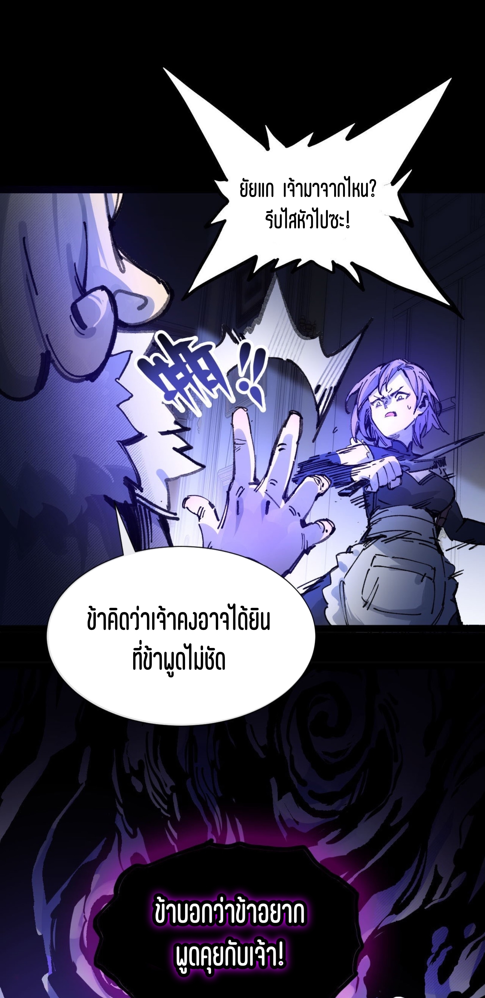 เจ้าหญิงไร้ค่า LV999 ตอนที่ 7 หน้า 16