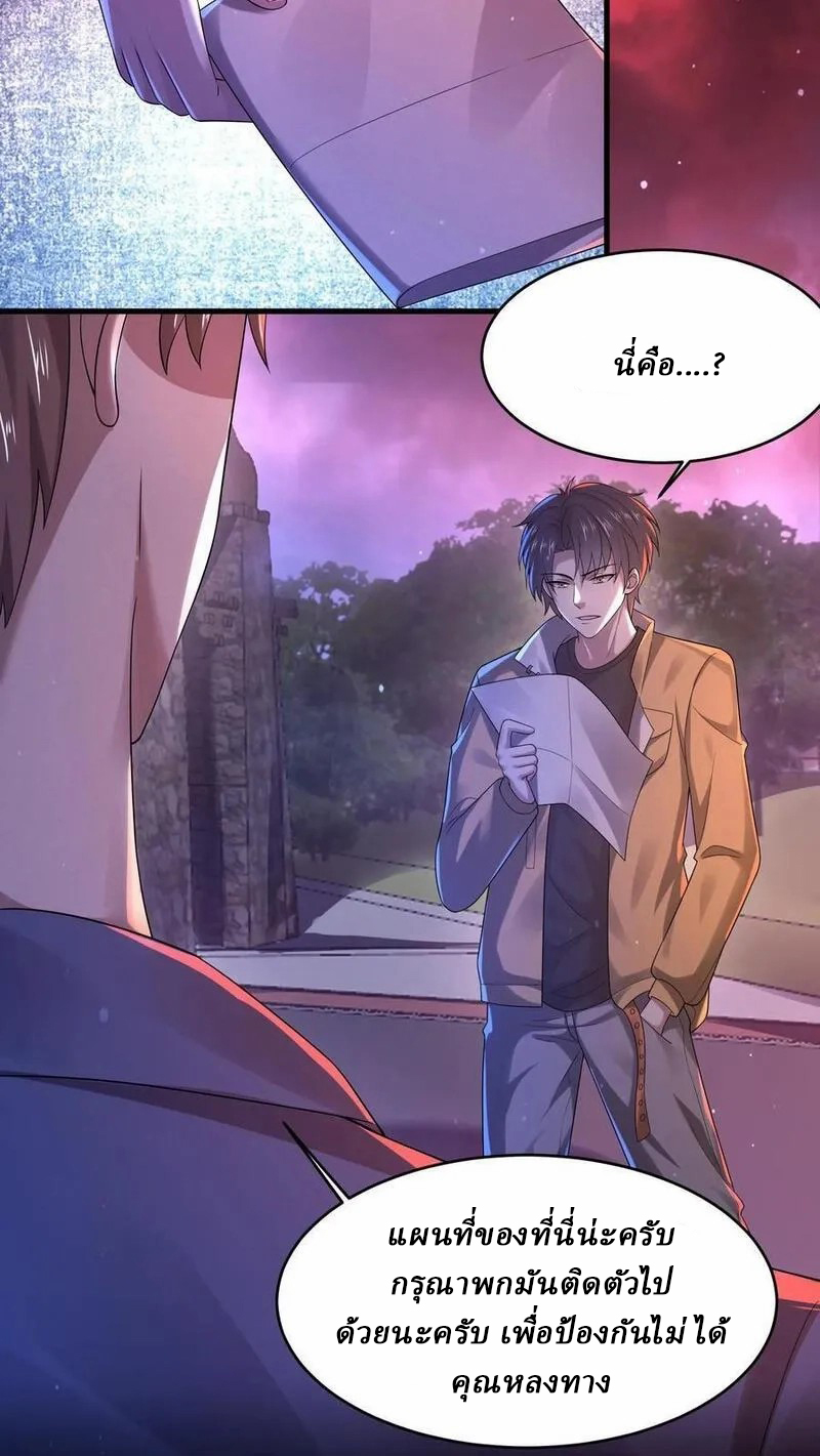 SSS-rank Invincible War God ตอนที่ 31 หน้า 8