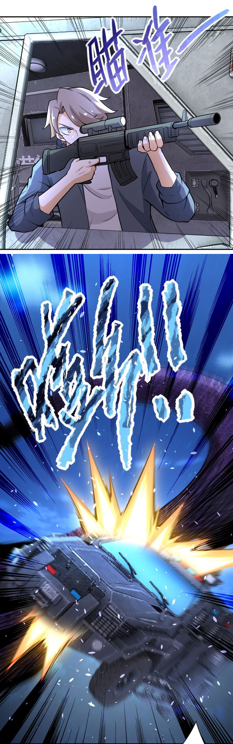 Apocalyptic Super System ตอนที่ 158 หน้า 2