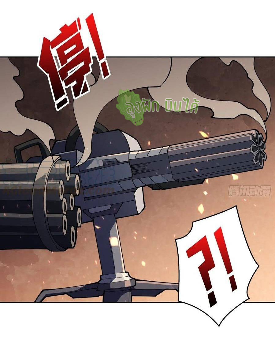 (ชนจีน) IT STARTS WITH A KINGPIN ACCOUNT - จุติจอมราชัน ตอนที่ 67 หน้า 23