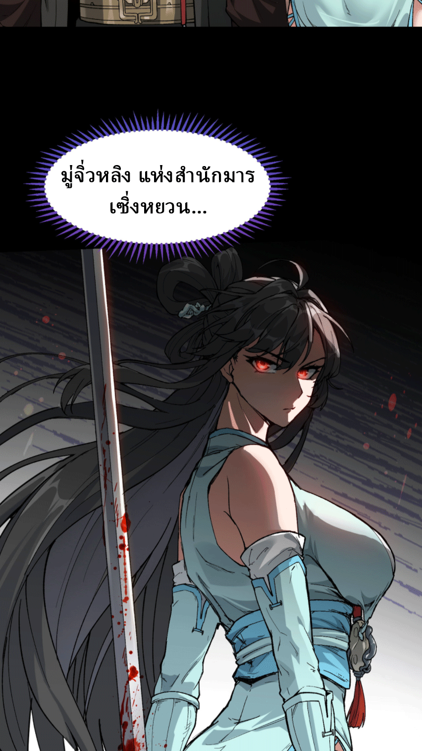 ผลตอบแทนหมื่นเท่า ศิษย์พี่หญิง โปรดมีศักดิ์ศรีในตัวเองบ้าง Ten-Thousandfold Return, Senior Sister, Please Behave ตอนที่ 4 หน้า 21