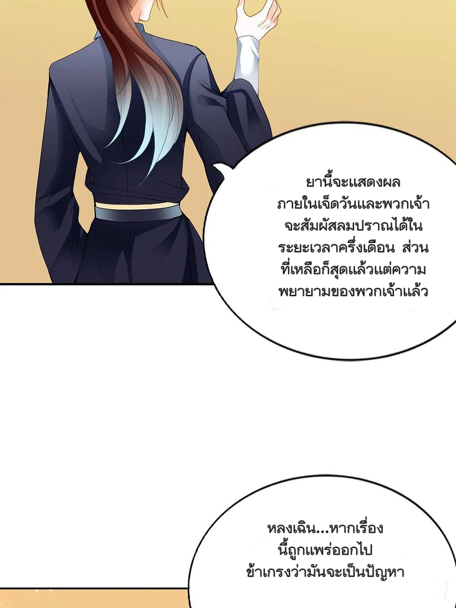 Nine Stars Overlord Body ตอนที่ 14 หน้า 10