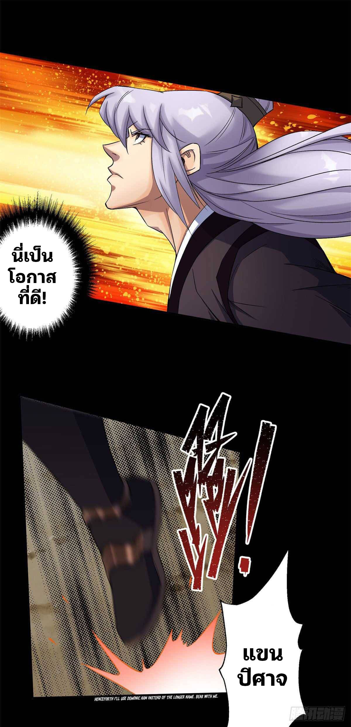 มหาปราชญ์ผู้ยิ่งใหญ่ ตอนที่ 10 หน้า 24