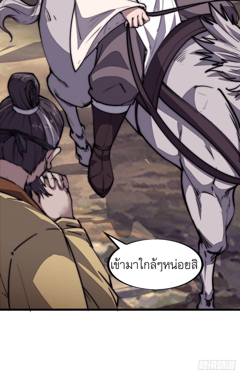 Starting a Mountain ตอนที่ 121 หน้า 26