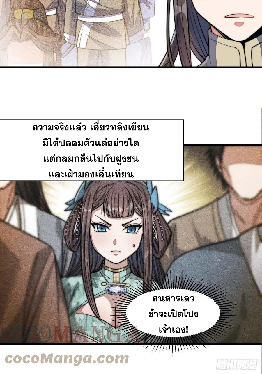 บุรุษที่มีโชค คงไม่ใช่ข้าแล้วแหละ ตอนที่ 16 หน้า 14