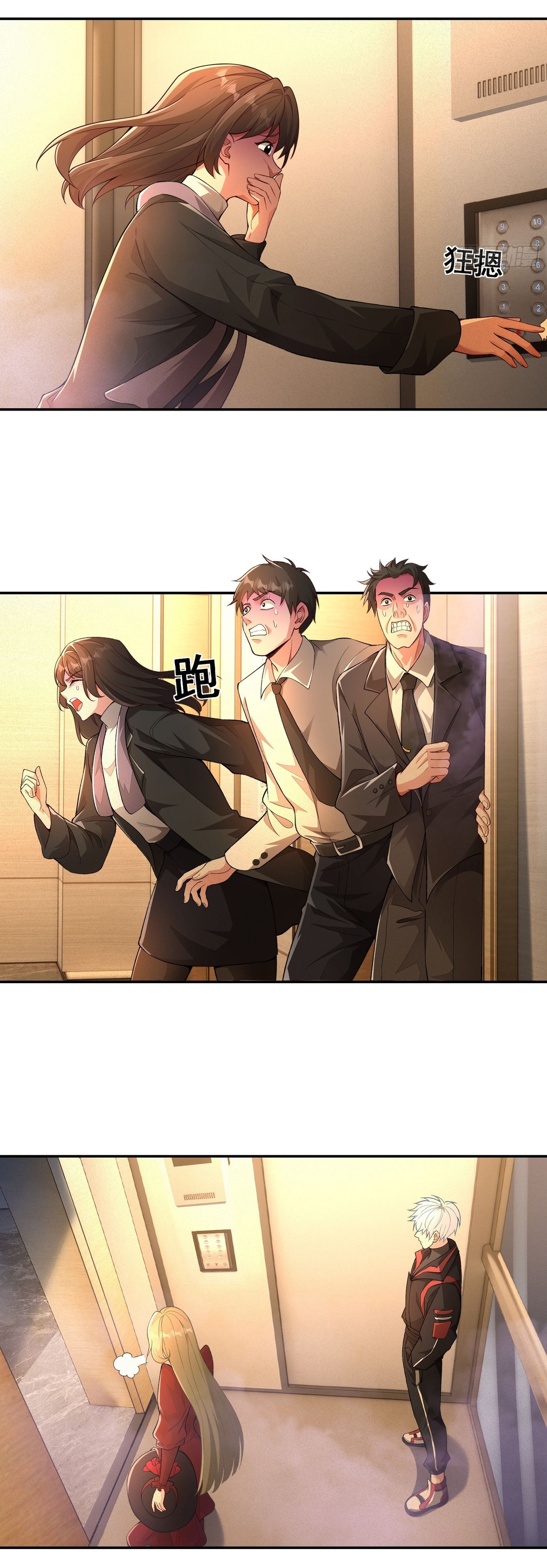 คำสั่งราชามังกร! ตอนที่ 21 หน้า 29