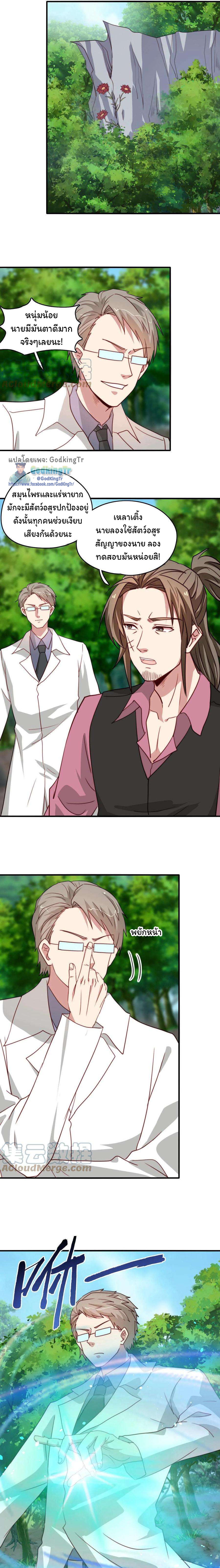 เป็นแค่สไลม์ธรรมดา จะตบมังกรไม่ได้หรือไง? ตอนที่ 24 หน้า 6