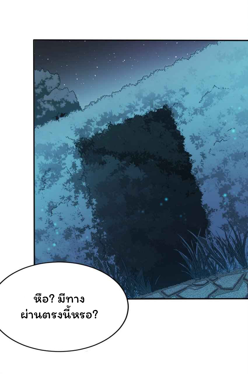 ถูกบังคับให้เป็นนักบุญหญิงผู้อยู่ยงคงกระพันอย่างไม่น่าเชื่อ ตอนที่ 5 หน้า 28