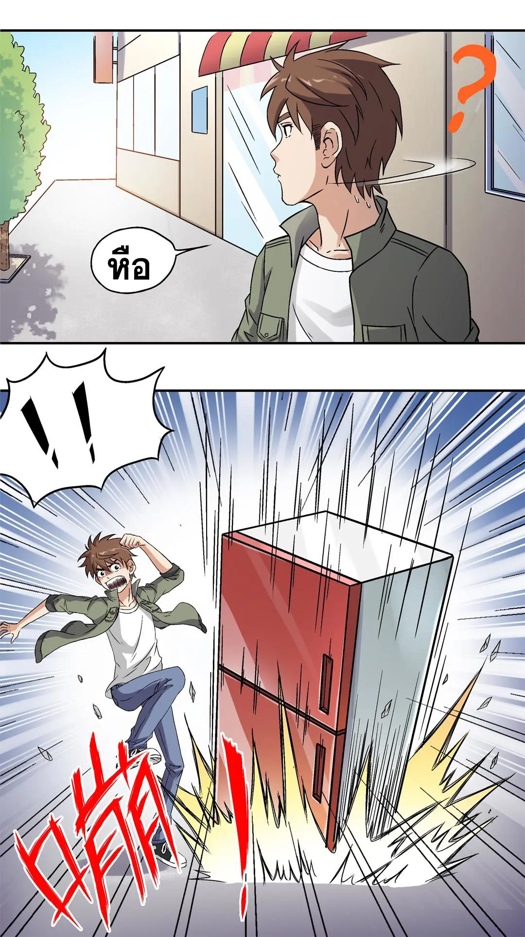 Luck Control ปรมาจารย์แห่งโชค ตอนที่ 4 หน้า 5