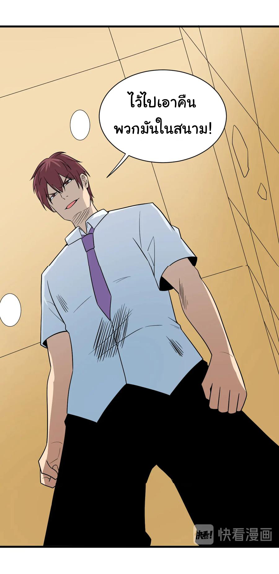 Sanjie Taobao Store ระบบร้านค้าเทพเจ้า ตอนที่ 211 หน้า 20