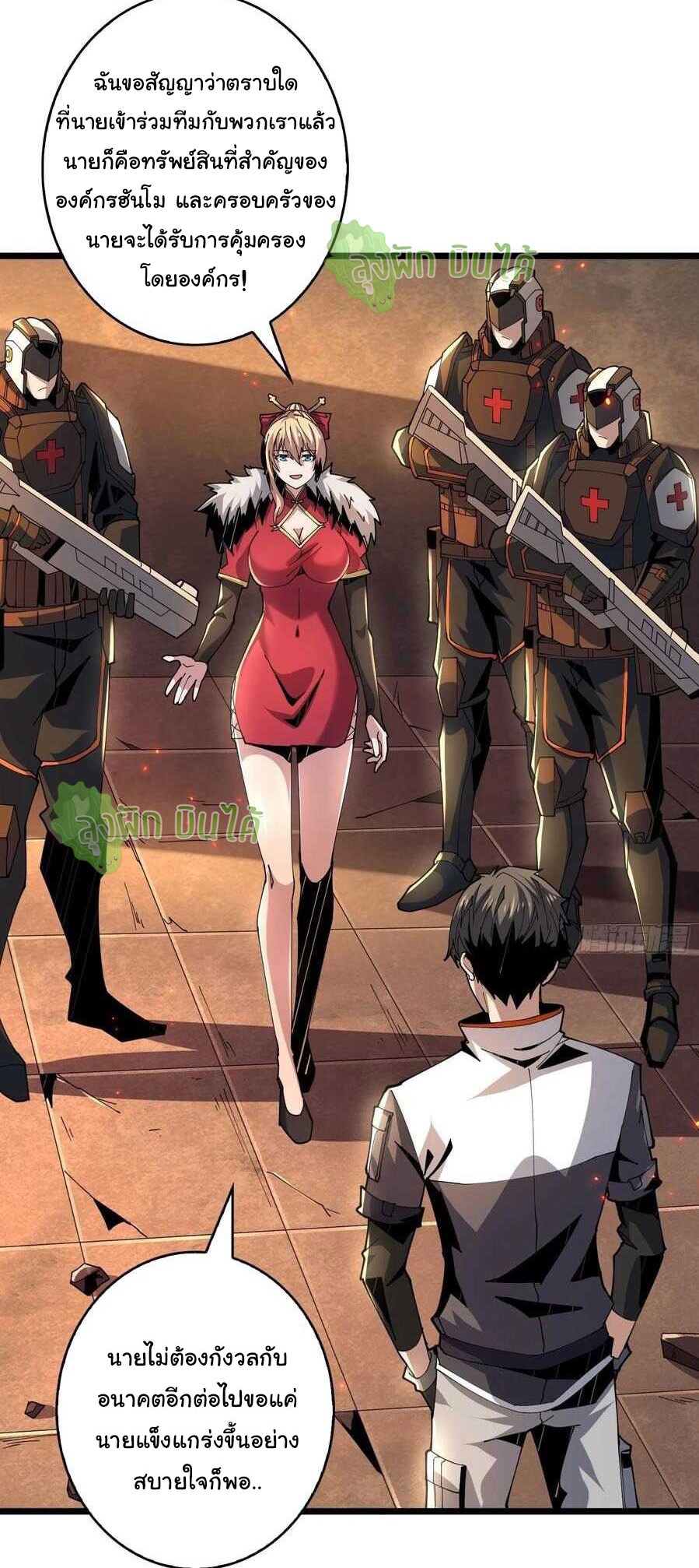 (ชนจีน) IT STARTS WITH A KINGPIN ACCOUNT - จุติจอมราชัน ตอนที่ 63 หน้า 7