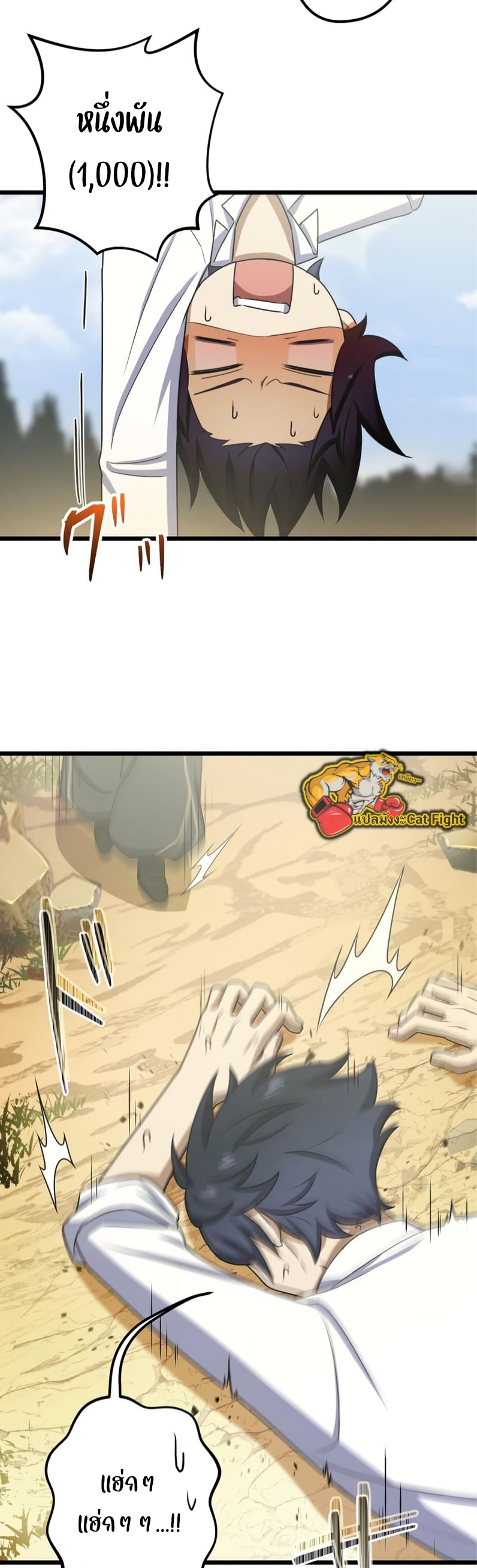 ฉันกลับชาติมาเกิดใหม่เป็นก็อบลินระดับ SSS ตอนที่ 47 หน้า 38