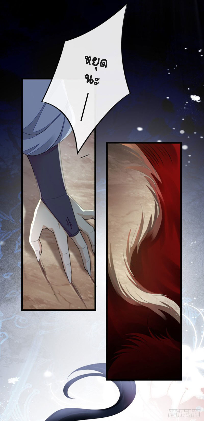 ระบบเปลี่ยนชะตายัยตัวร้าย ตอนที่ 30 หน้า 32