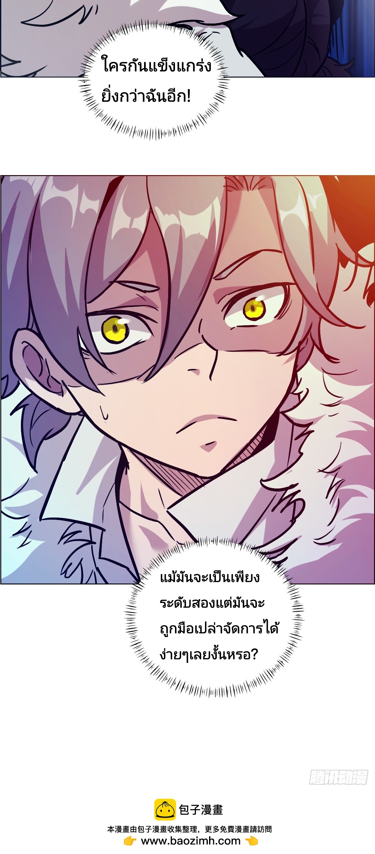Left Handed Mutation แขนซ้ายของฉันเกิดการกลายพันธุ์ ตอนที่ 2 หน้า 48