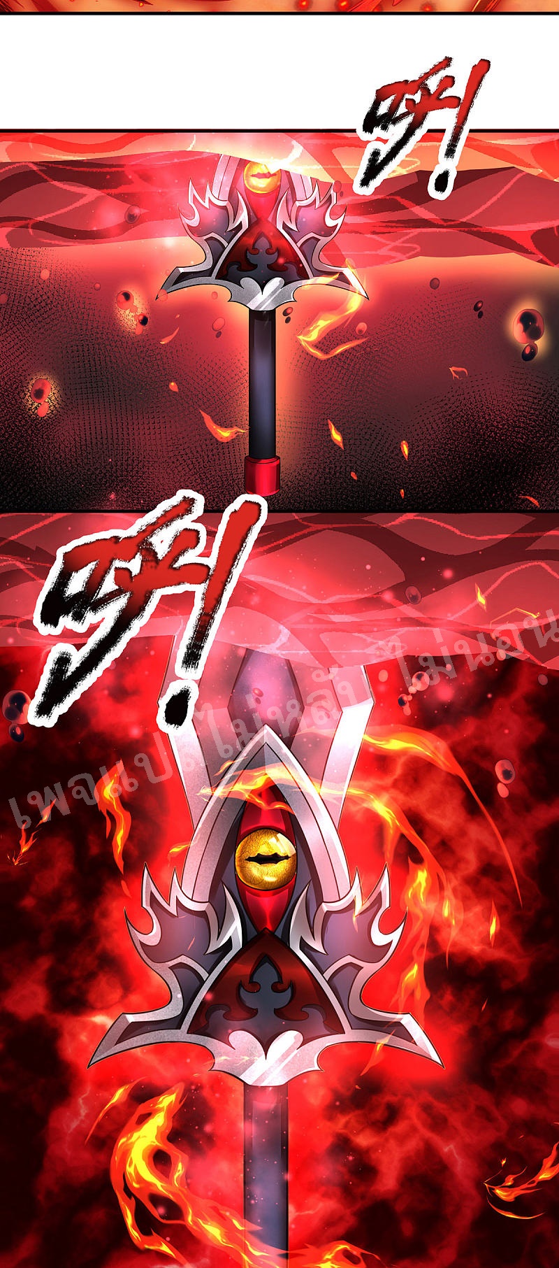 |.สุดยอดระบบเจ้าราชันย์ปีศาจ ตอนที่ 43 หน้า 4