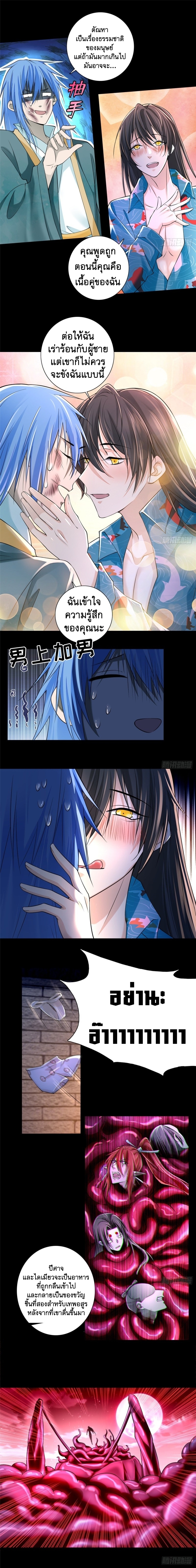 บุรุษไปรษณีย์ไม่จำกัด ตอนที่ 177 หน้า 2