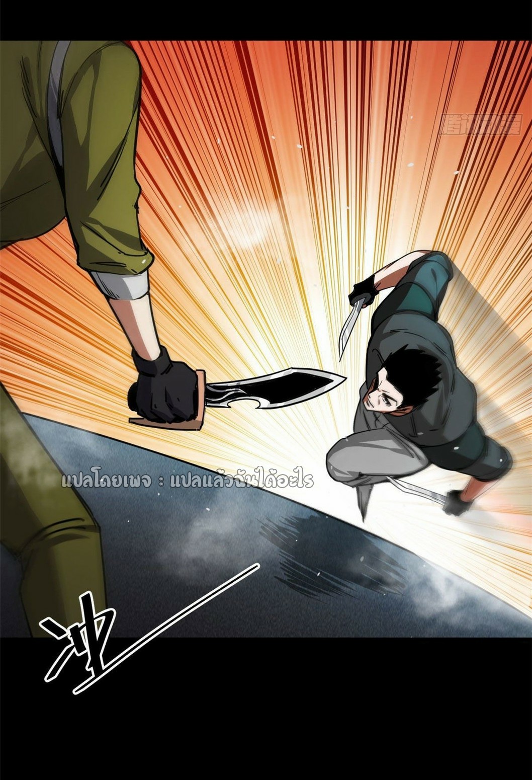 รูเล็ตเวิลด์ สุ่มไอเทมเอาชีวิตรอด ตอนที่ 77 หน้า 27