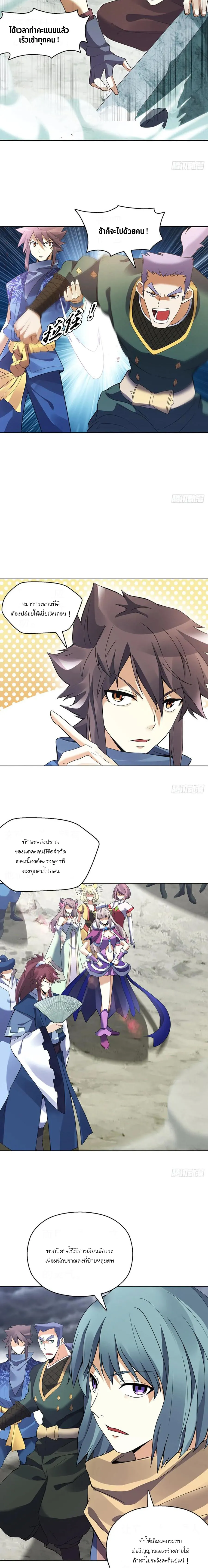 (จบ) Heavenly God Mnemonic (กำเนิดใหม่เทพวรยุทธตระกูลหยาง) ตอนที่ 19 หน้า 43