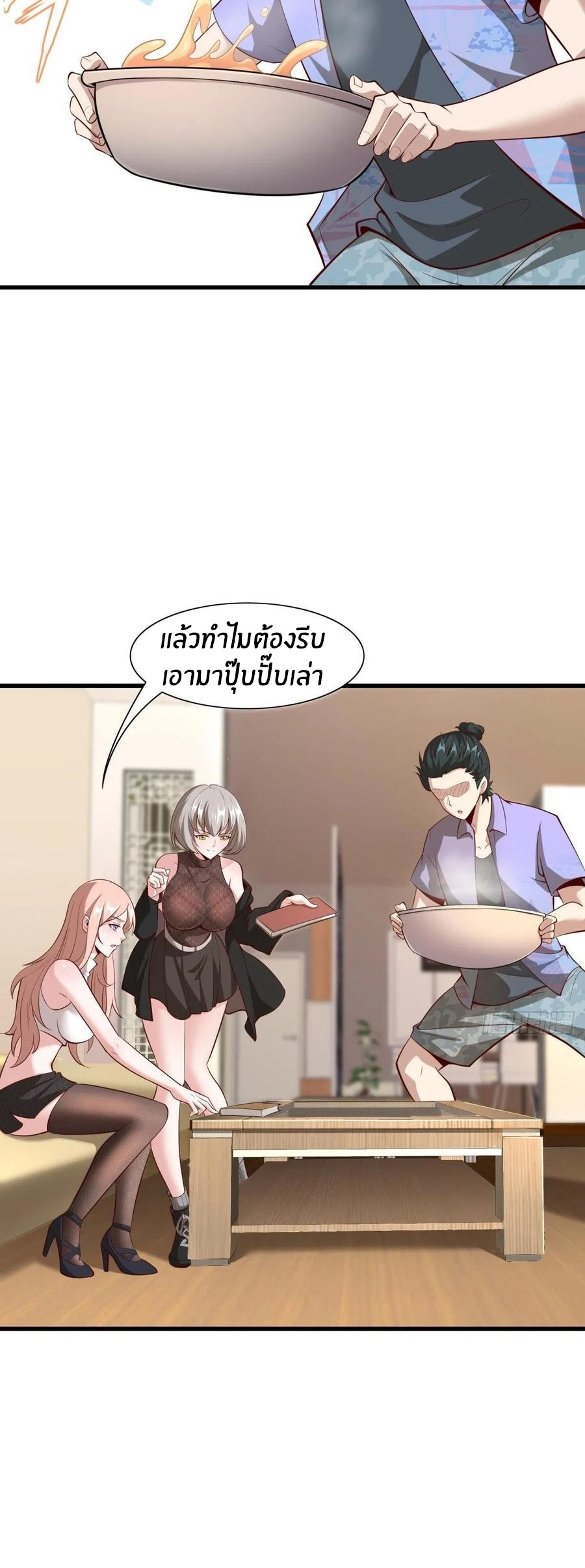 ขอล่ะอย่าเป็นที่ 1 เลย ตอนที่ 41 หน้า 5