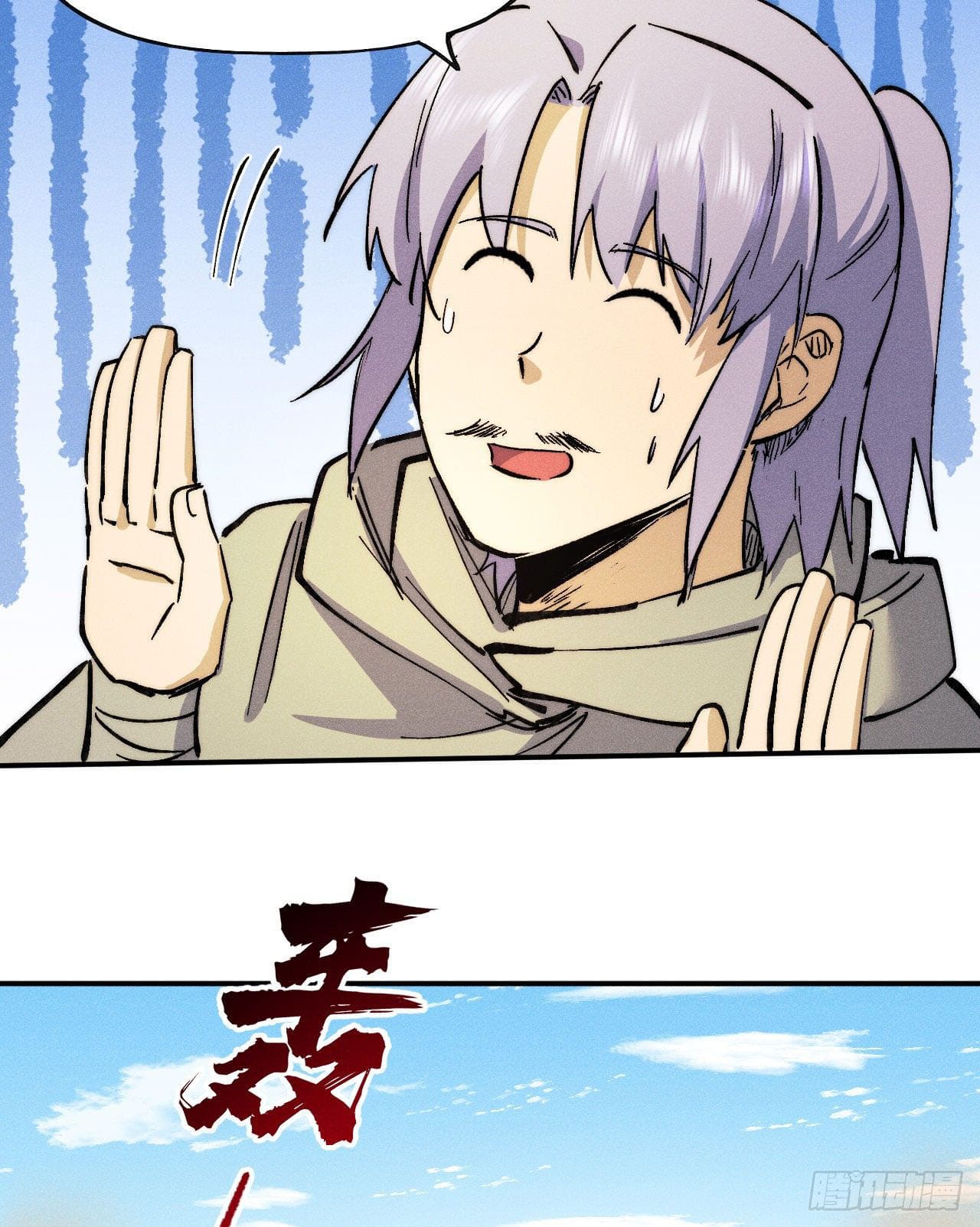 ตูข้านี่แหละเทพ (ทันจีน) ตอนที่ 87 หน้า 30